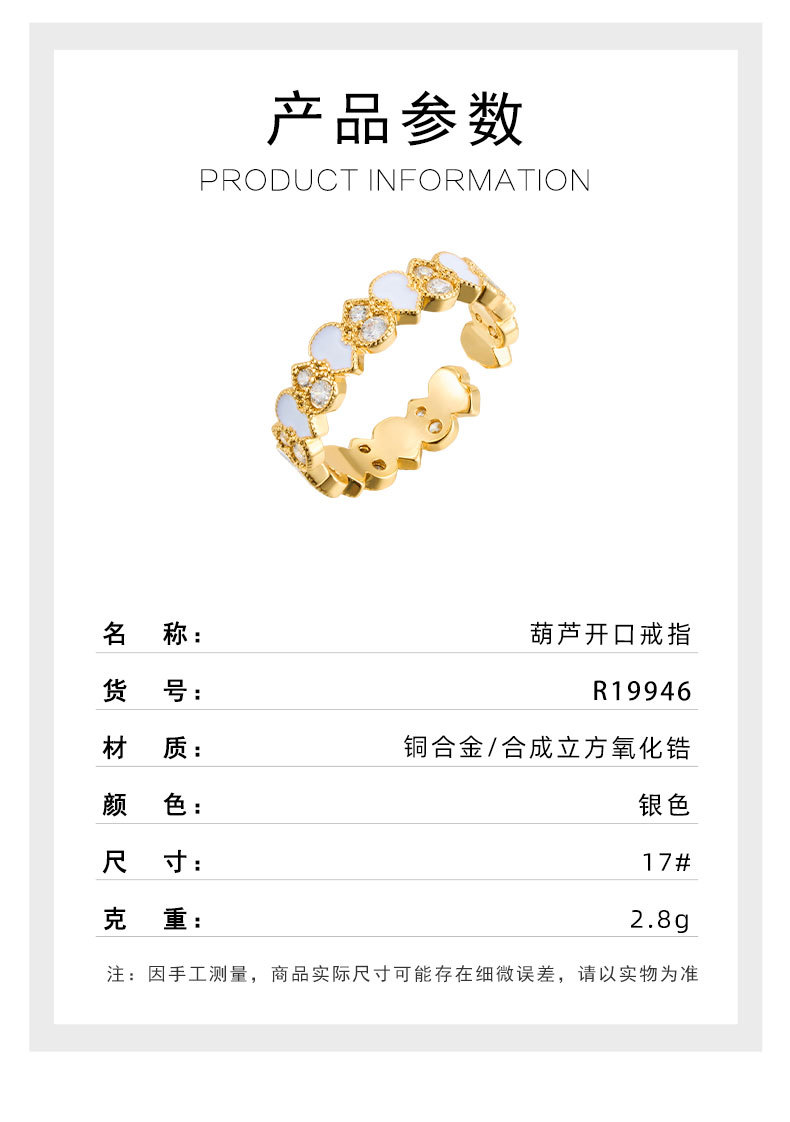 源头工厂新中式珐琅滴油葫芦开口戒指铜合金真金电镀镶锆精致指环详情3