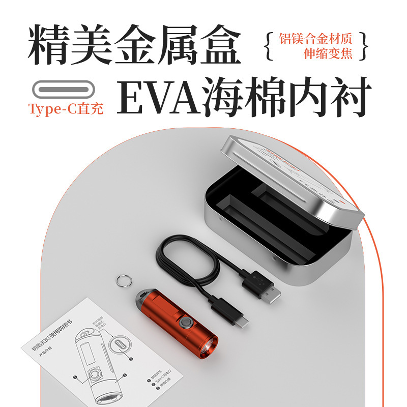 派力德跨境迷你小手电筒铝合金多功能白激光伸缩变焦三档钥匙扣灯详情4