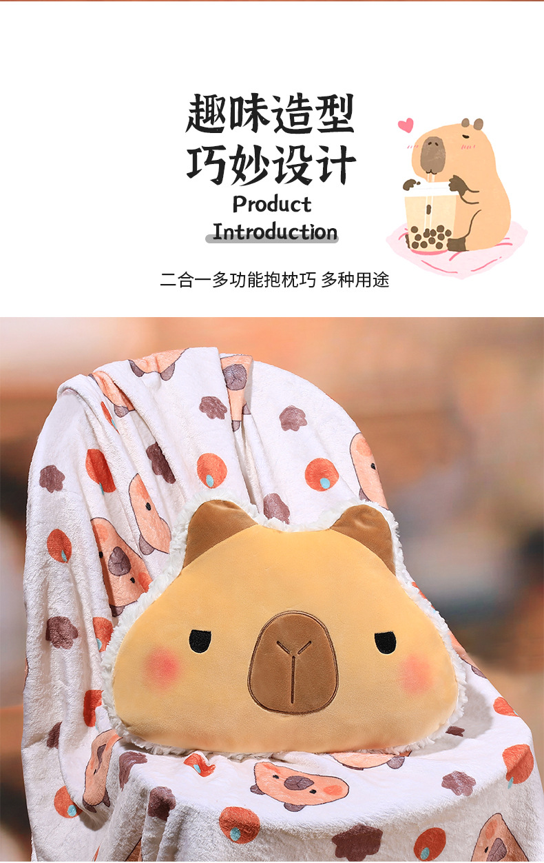 【 Customization 】 Kabipala throw pillows, blankets, plush toys, capybara cushions are officially authorized by the IP factory pic 10