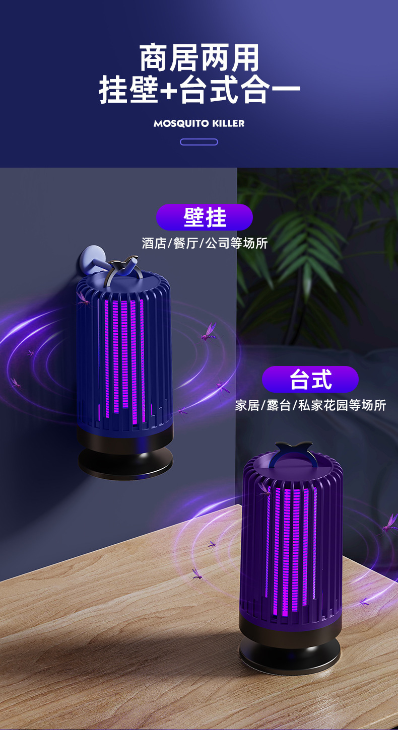 跨境源头厂家直供usb直插静音灭蚊灯紫光诱蚊母婴宿舍适用蚊灯详情7