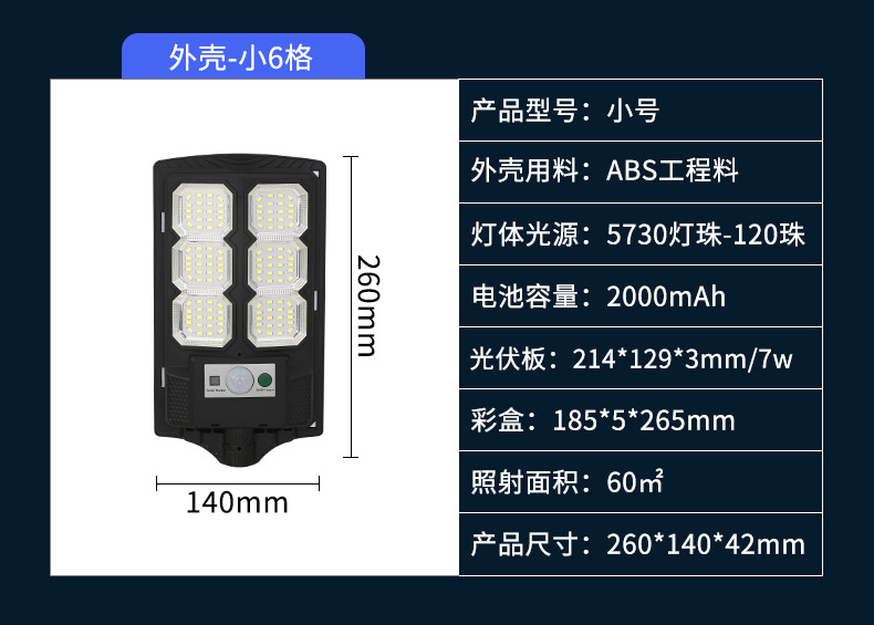 Solar integrated street lamps, high-power light-controlled radar sensor outdoor garden lamps, household environmentally friendly and energy-saving solar lamps pic 21