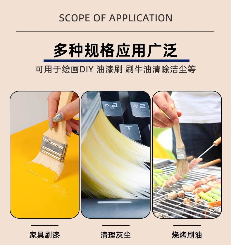 羊毛刷 软毛油漆涂料刷烘焙烧烤油刷子耐高温刷子【1STF0】详情12