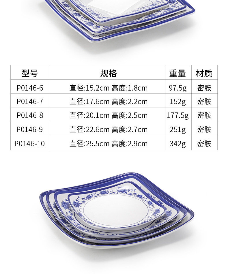 密胺青花瓷盘子餐厅饭店炒菜盘快餐四方盘炒粉盘中式商用塑料餐具详情8