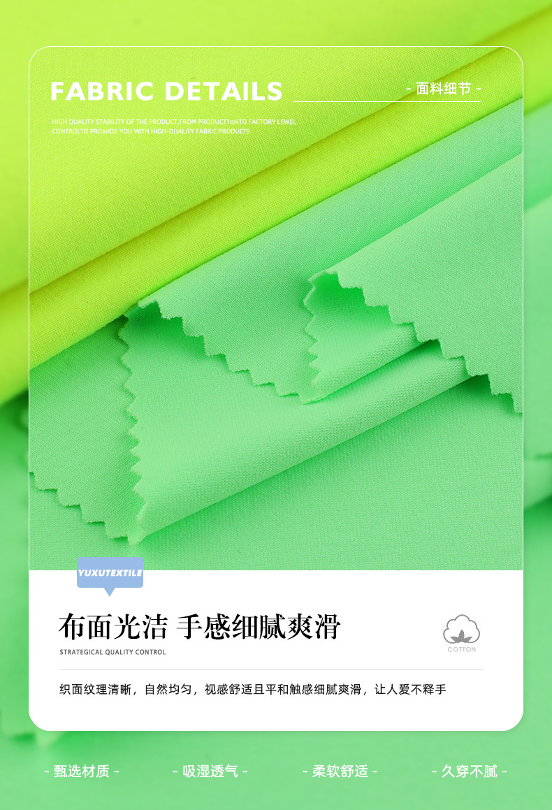 尼龙仿棉感拉架 高弹瑜伽服面料 吸湿排汗运动透气健身服运动面料详情8