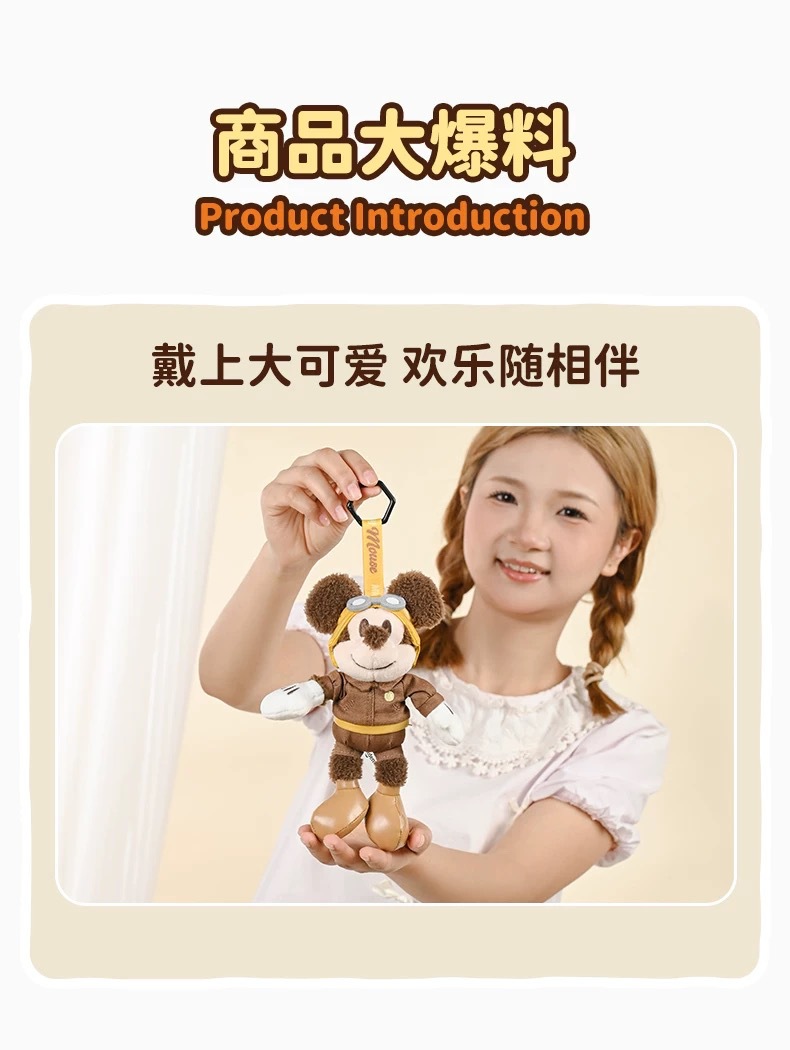 迪士尼potdemiel蜂蜜罐米奇毛绒书包挂件玩偶公仔搭子送礼物百搭详情3