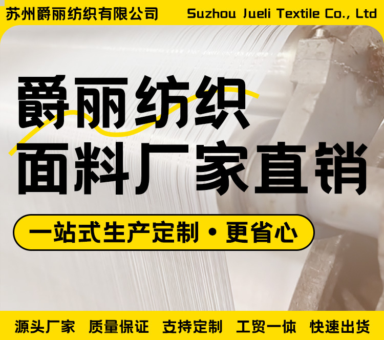 宽幅窄幅染色磨毛桃皮绒面料涤纶梭织磨毛布料做野餐垫外套沙滩裤详情1