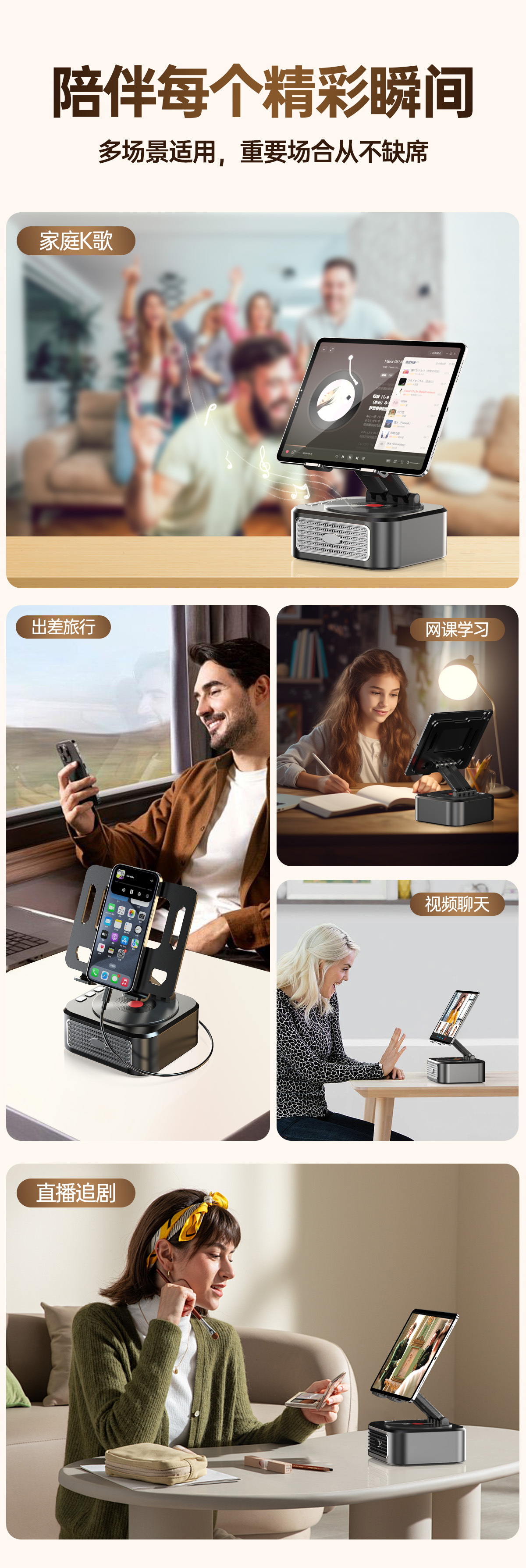 跨境热销新款创意三合一平板支架音箱多功能直播手机蓝牙音响便携式多用途蓝牙音箱详情11