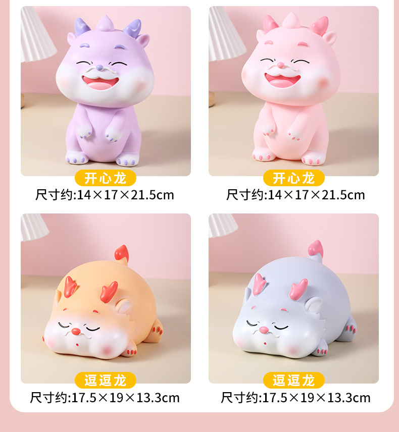 新款龙年生肖儿童储蓄罐 可进可出设计 3-10岁培养存钱习惯 搪胶材质安全无毒 存钱罐儿童礼物详情10