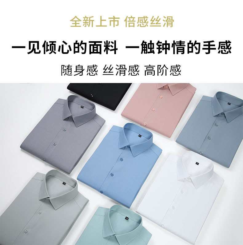 新款高奢桑蚕丝衬衫纯色免烫休闲男士衬衣简约商务男装衫详情5