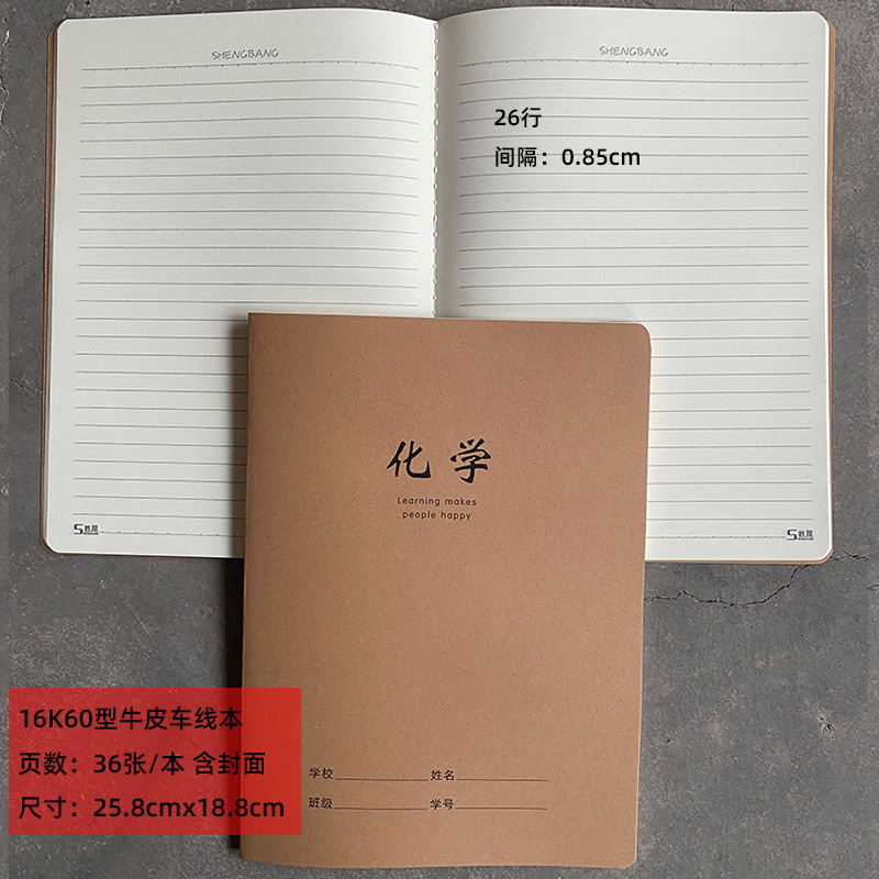 Wholesale of 16K thickened large-sized cowhide sewing notebooks for English composition, Chinese and math homework, and large notebooks for junior high school students pic 33