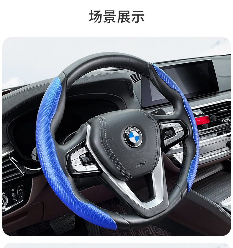跨境亚马逊汽车镭射碳纤纹方向盘套半包超薄防滑车载桃木把套运动详情16