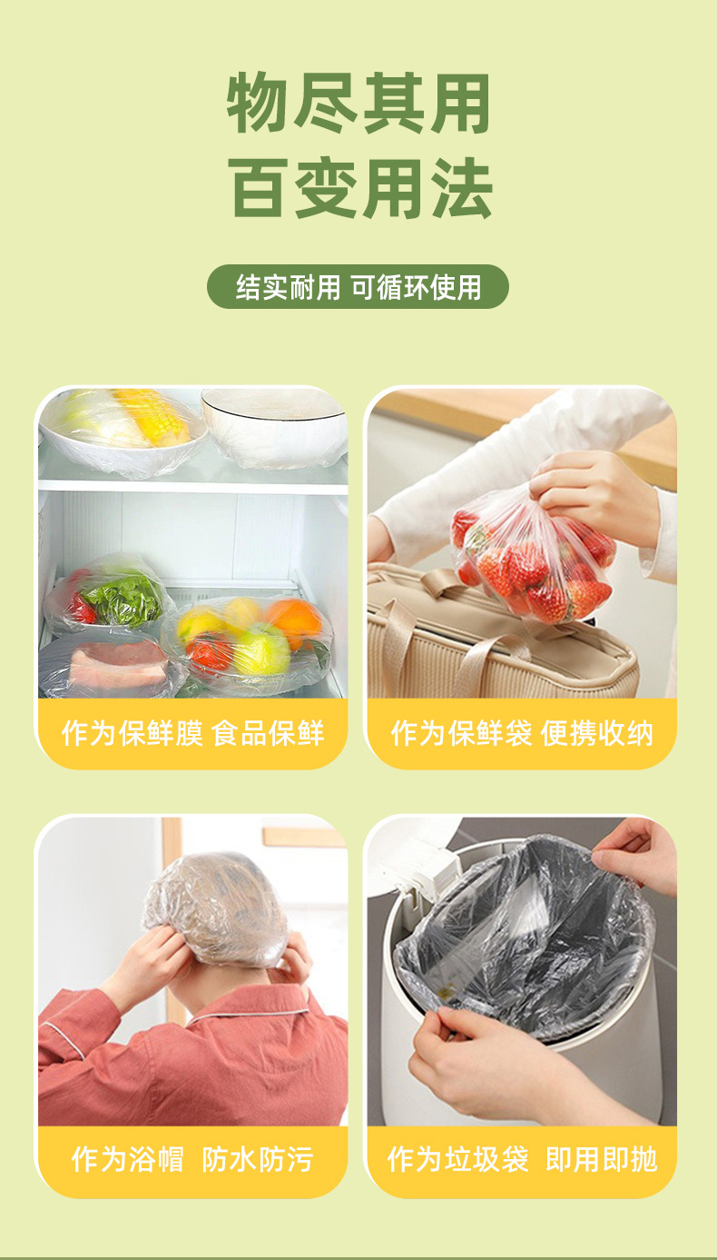 一次性免撕彩色保鲜膜套家用食品级pe保鲜膜套碗罩剩饭菜松紧碗套详情7