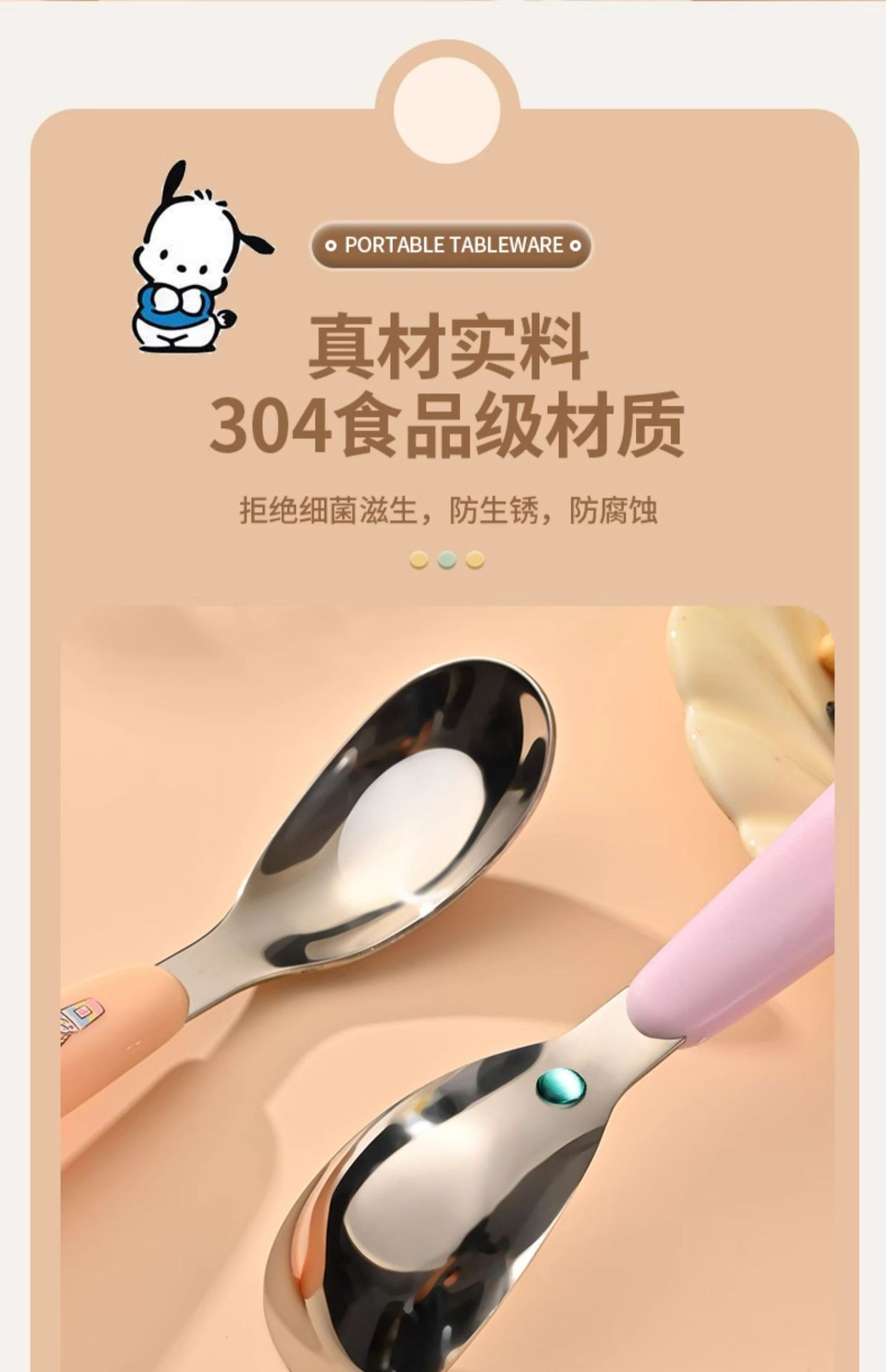 三丽鸥不锈钢勺子塑料手柄儿童勺吃饭喝汤勺子新品批发详情9