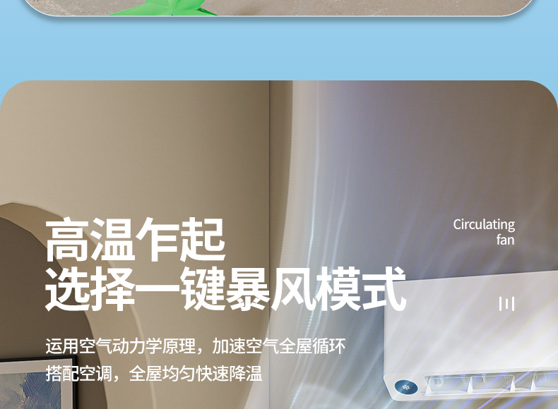 空气循环扇静音摇头语音款风扇落地扇遥控大风力立式电风扇循环扇详情45