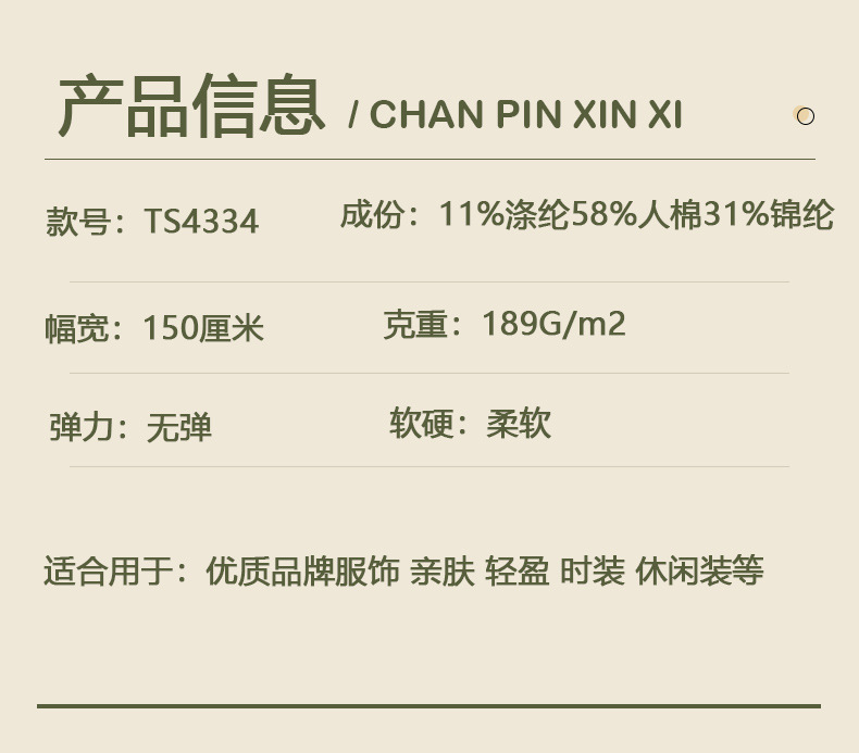 麻布详情页_02.jpg