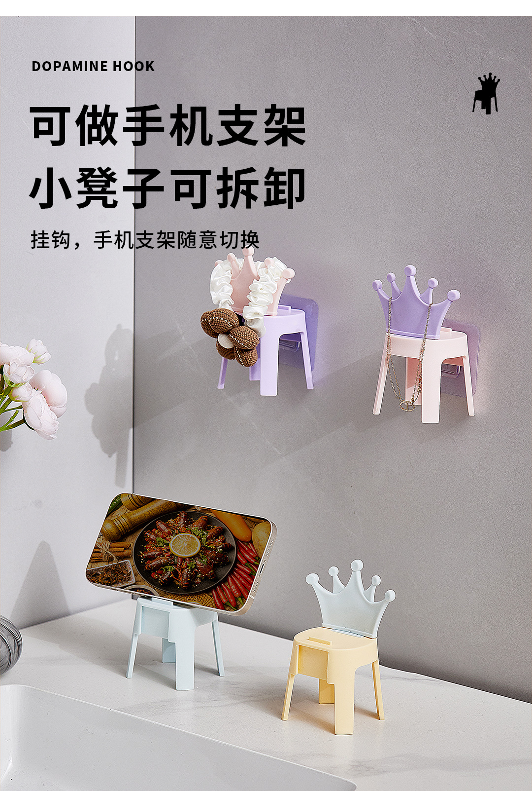 新款小椅子挂钩批发卡通便携式手机支架厨房卫生间迷你挂钩免打孔详情7