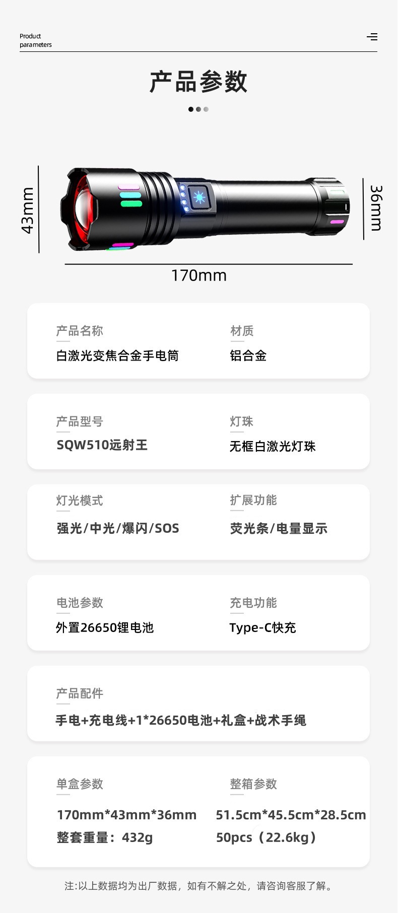 手电筒白激光超亮炫彩荧光新款伸缩变焦充电大功率电显强光远射详情3