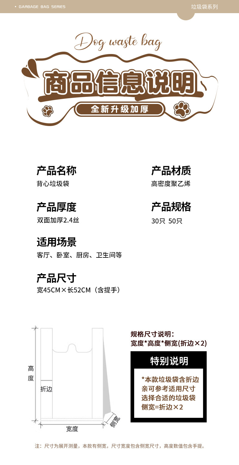 卡通小狗手提式垃圾袋加厚不易破家用学生宿舍大号一次性垃圾袋详情16