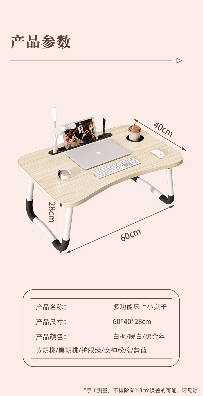USB折叠桌床上小桌子宿舍电脑桌家用学习桌简约卧室儿童飘窗小桌详情9
