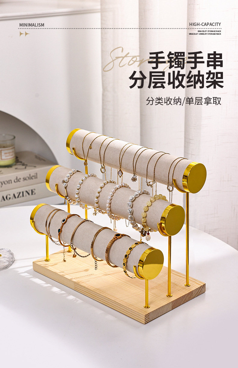收纳金属架绒布阶梯多层架手链手镯手串手表展示架架摆件首饰饰品详情2