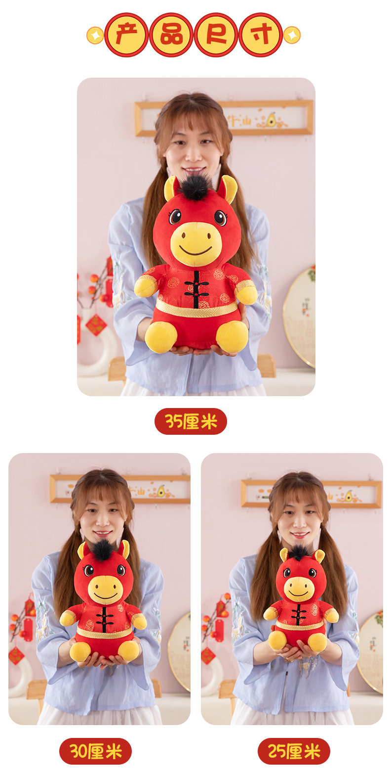 马年吉祥物公仔2026生肖马年娃娃礼物玩偶摆挂件毛绒玩具年会礼品详情37