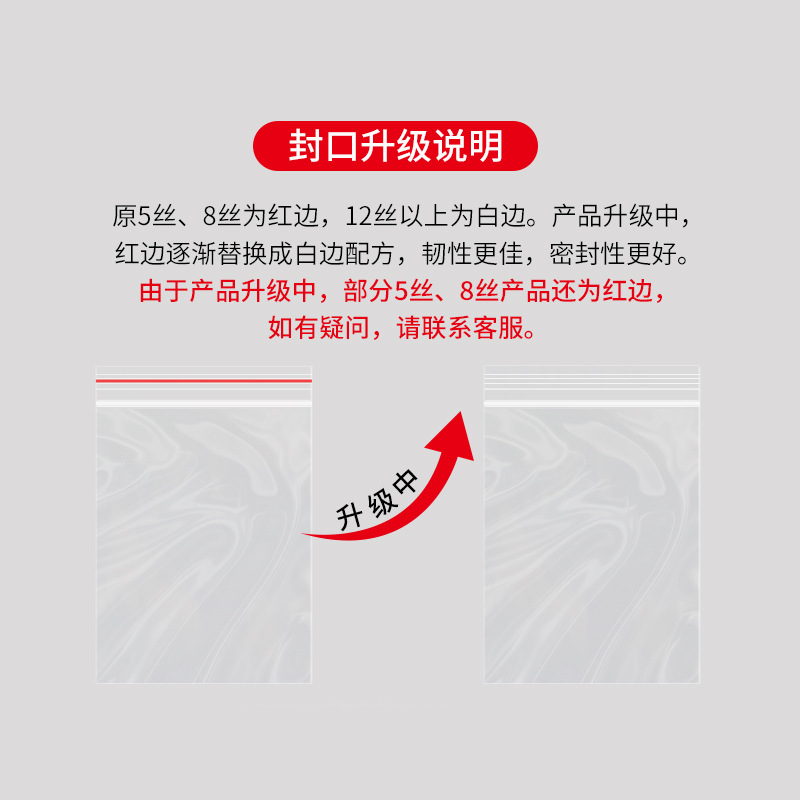 pe自封袋 透明食品密封袋封口袋批发小包装袋塑料塑封袋opp分装袋详情1