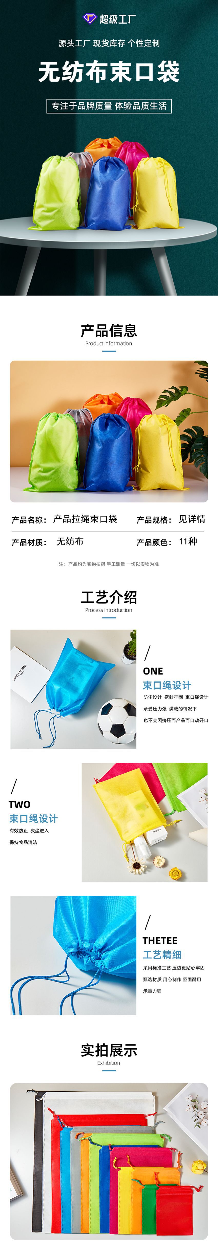 无纺布束口袋鞋子玩具抽绳袋防尘现货收纳袋包拉绳可印logo详情2