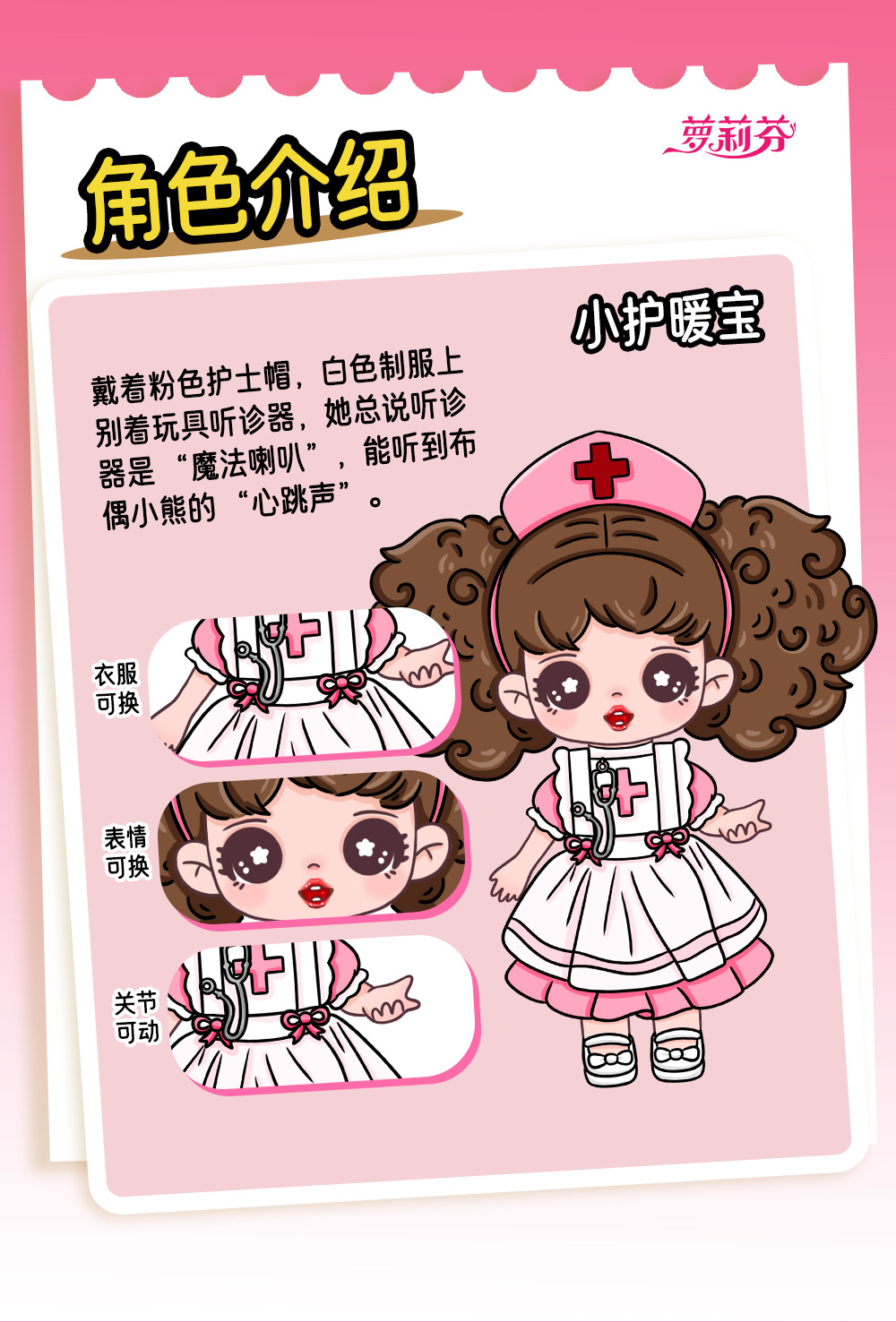 萝莉芬正版潮玩搪胶娃娃手机挂件创意时尚娃衣手办挂饰女生礼物详情4
