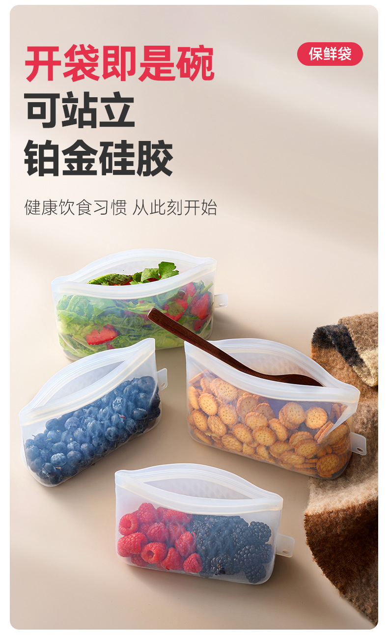 Kalar跨境开啦硅胶保鲜袋密封食品级冰箱冷冻收纳分装饭食物储物详情2