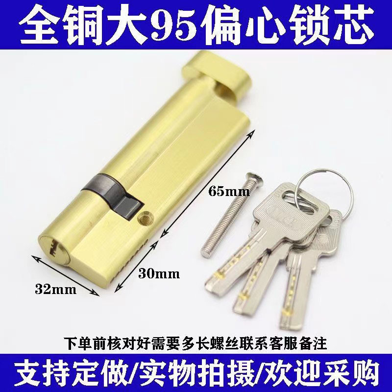 全铜大葫芦通用型塑钢门铝合金门锁芯断桥门锁胆户进门纱窗门锁头详情39
