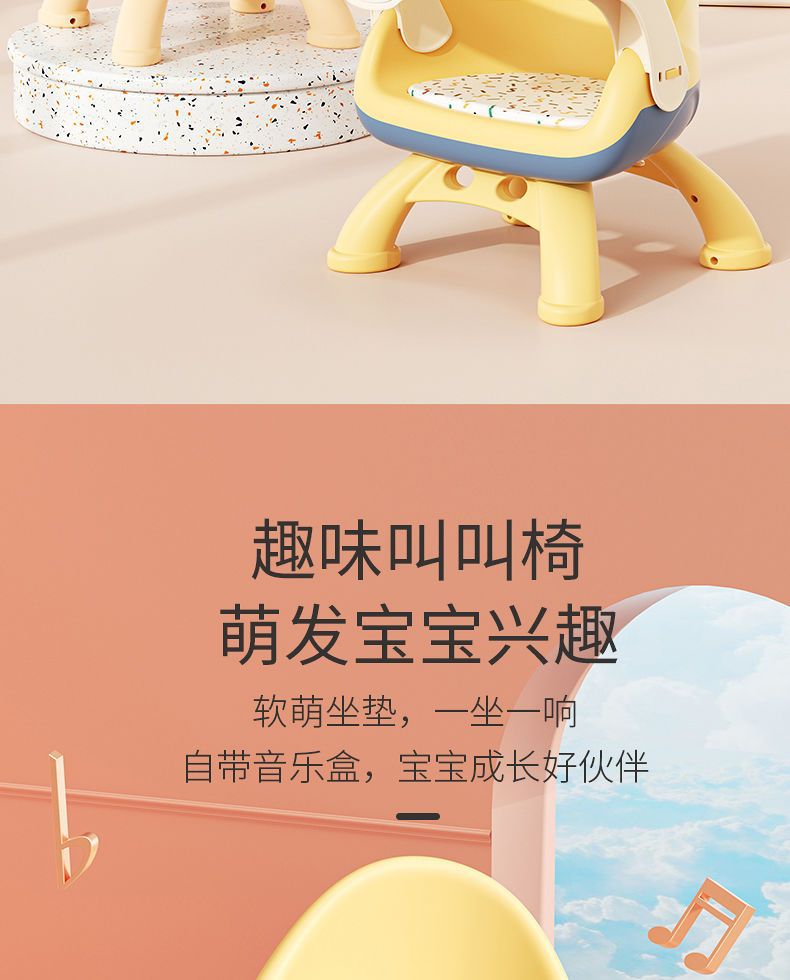 宝宝吃饭桌餐椅多功能凳子婴儿童椅子家用塑料靠背座椅叫叫小板凳详情17