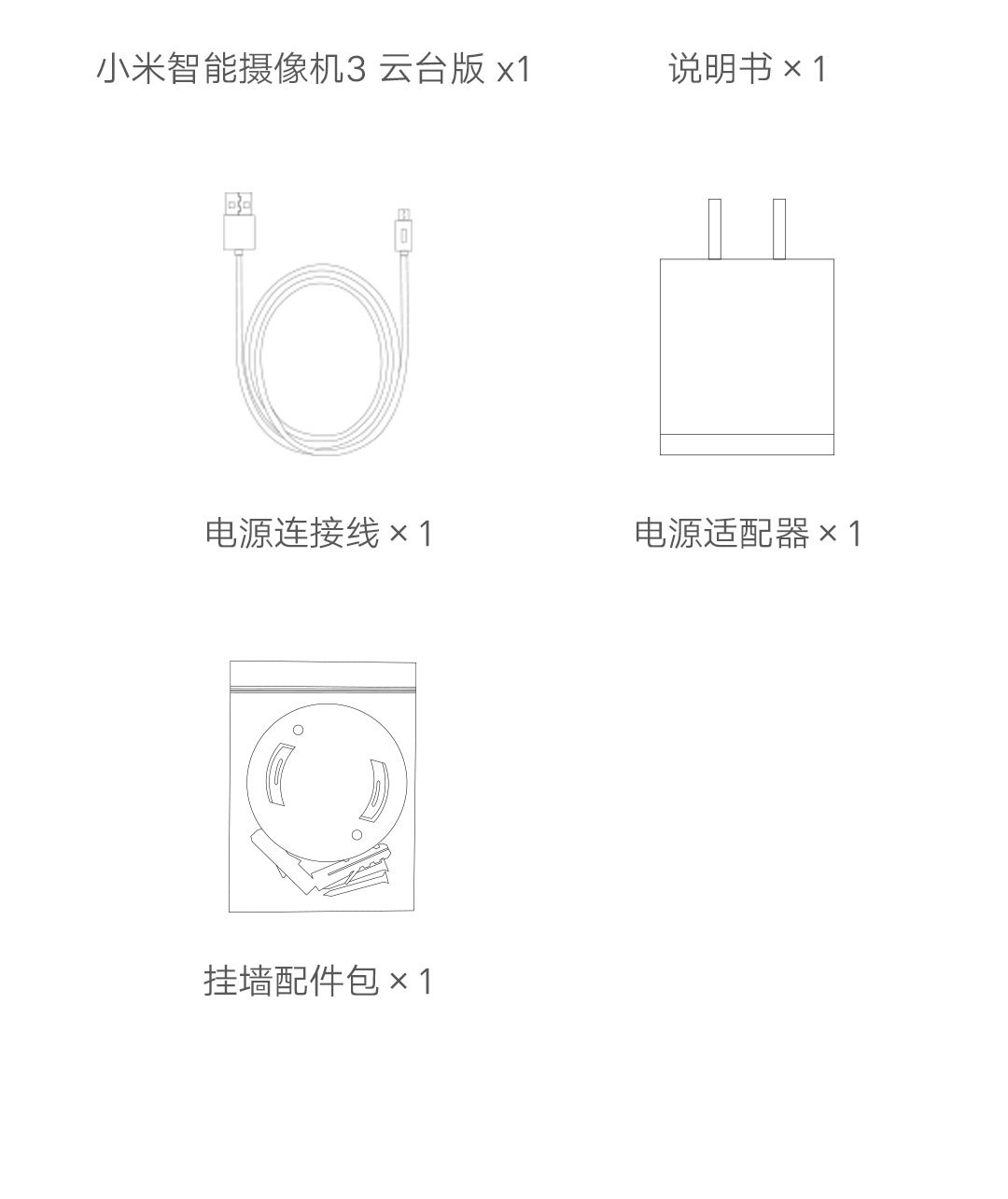 适用小米智能摄像机3云台版无线远程监控摄像头摄像360度智能夜视详情24