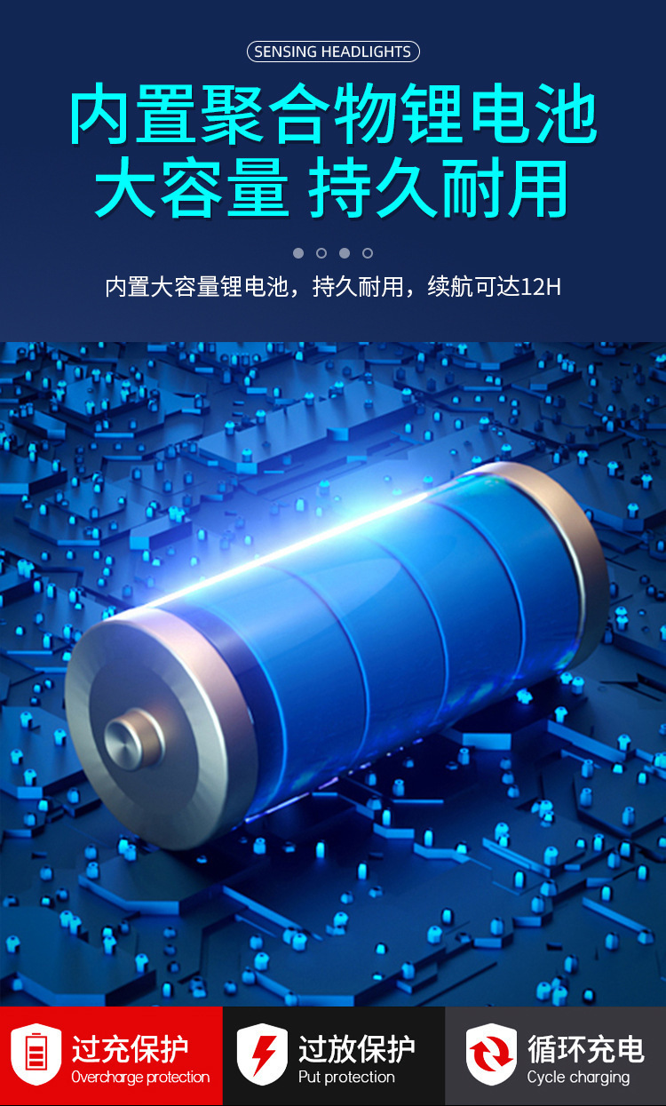 新款强光头灯轻便型户外强光远射头灯三光源头灯便携挥手感应头灯详情12