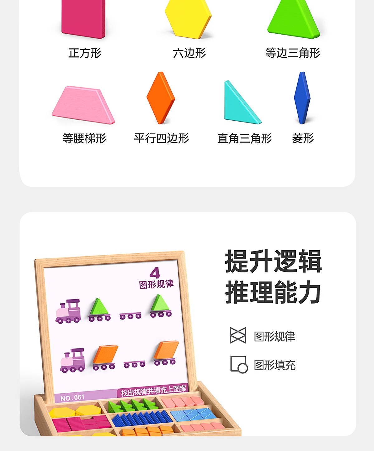 磁力片七巧板拼图玩具几何磁性积木宝宝幼儿园小学益智3到6岁儿童详情4