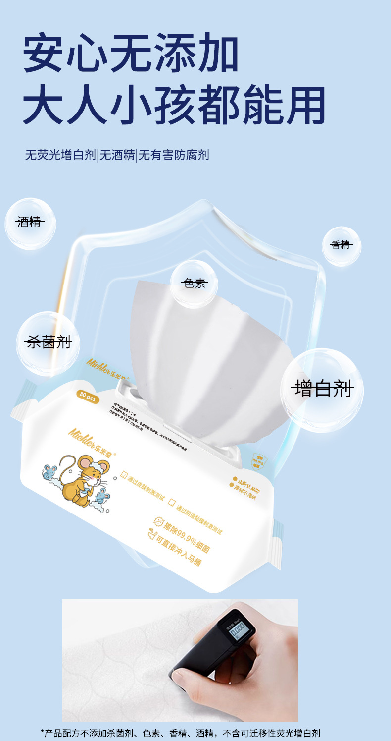 湿厕纸定制家用超划算大包80抽可冲散湿可降解纯水点断湿干湿两用详情12