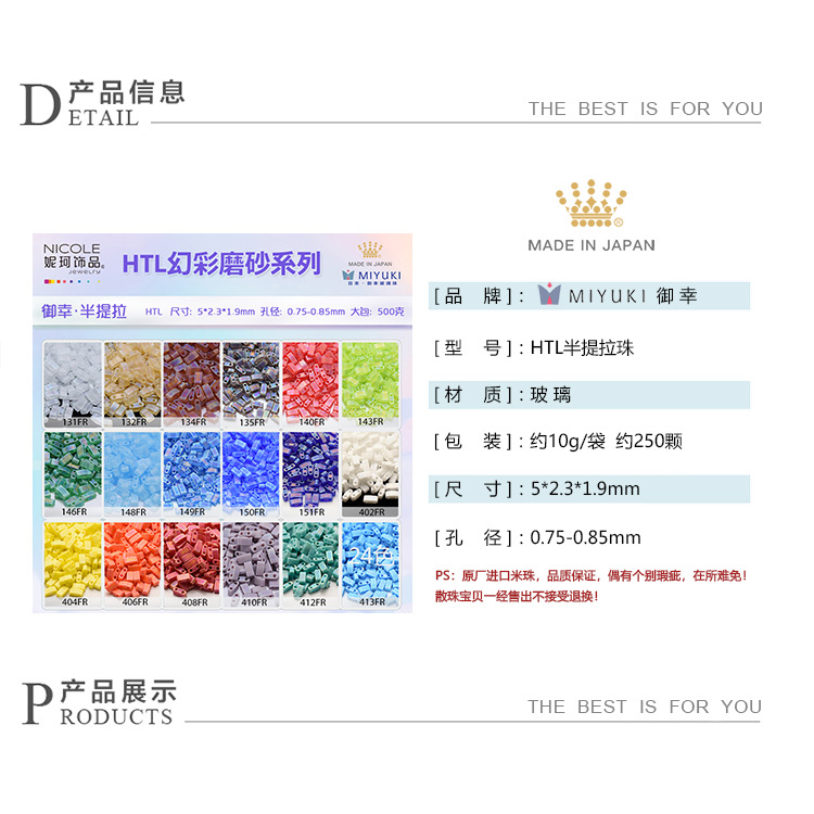 HTL幻彩磨砂系列详情页信息