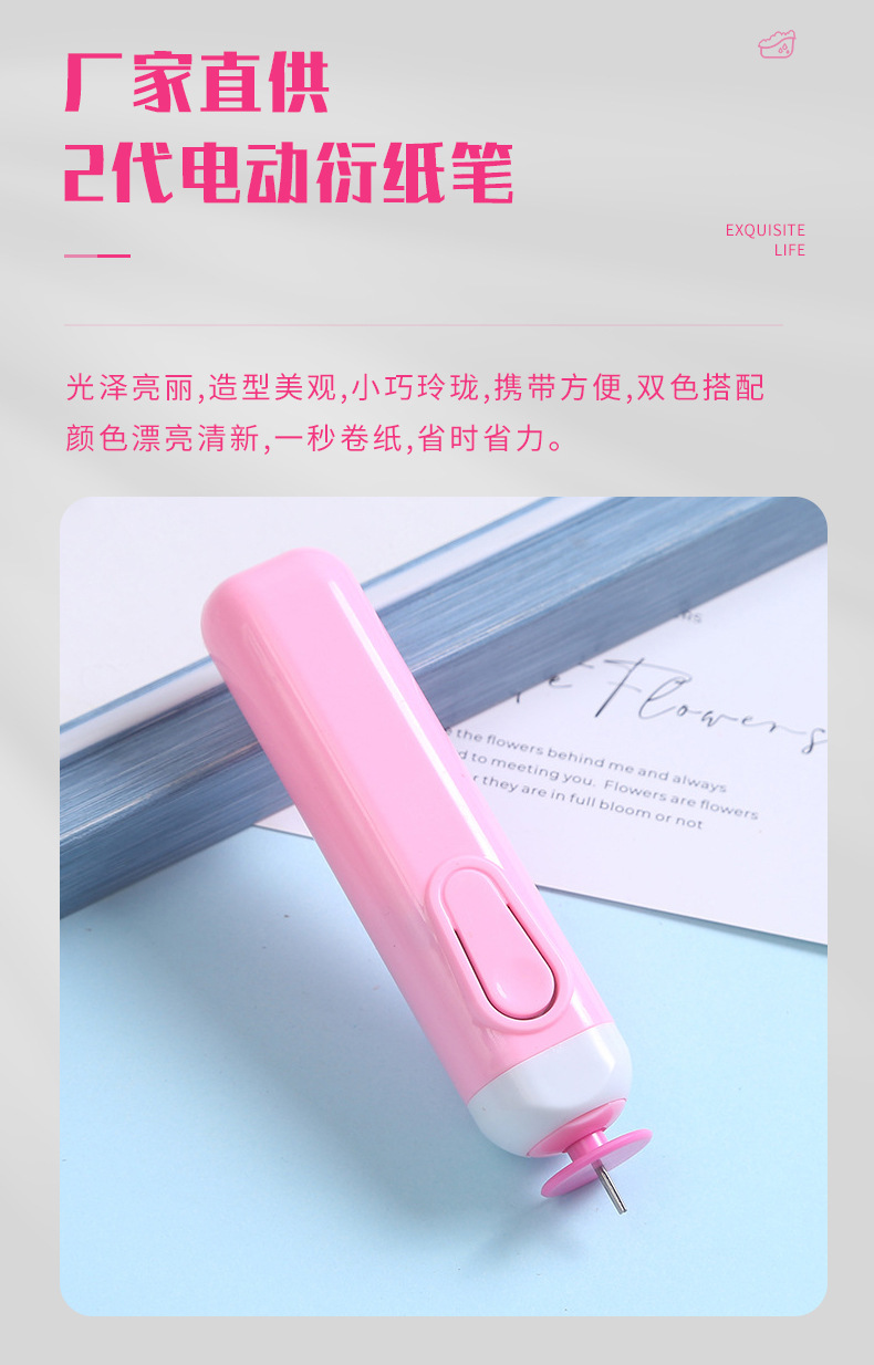 电动衍纸笔自动卷纸器梳理器手工衍纸分叉卷纸电动卷纸笔详情2
