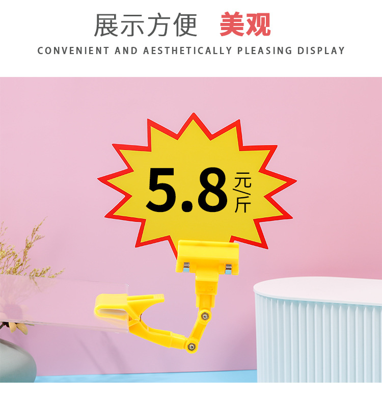 超市价格牌夹子标价签展示架塑料标签卡条货架挂钩挂式广告夹详情5