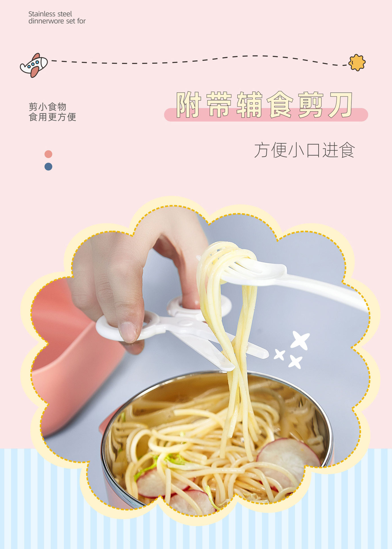 抖音一件代发辅食碗304不锈钢PP宝宝碗可爱婴儿儿童便携餐具套装详情6