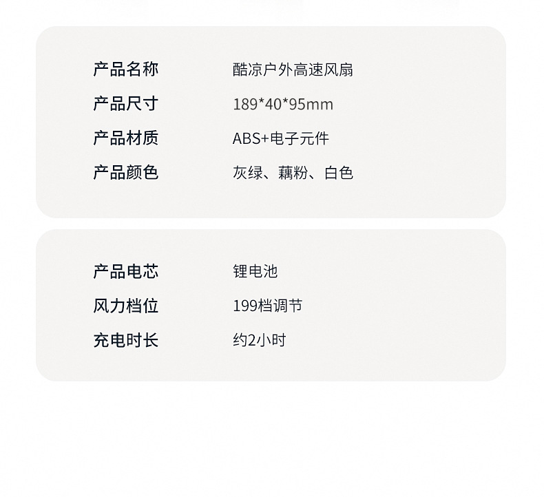 跨境简约桌面数显手持风扇新款USB充电式风扇100档迷你随身小风扇详情15