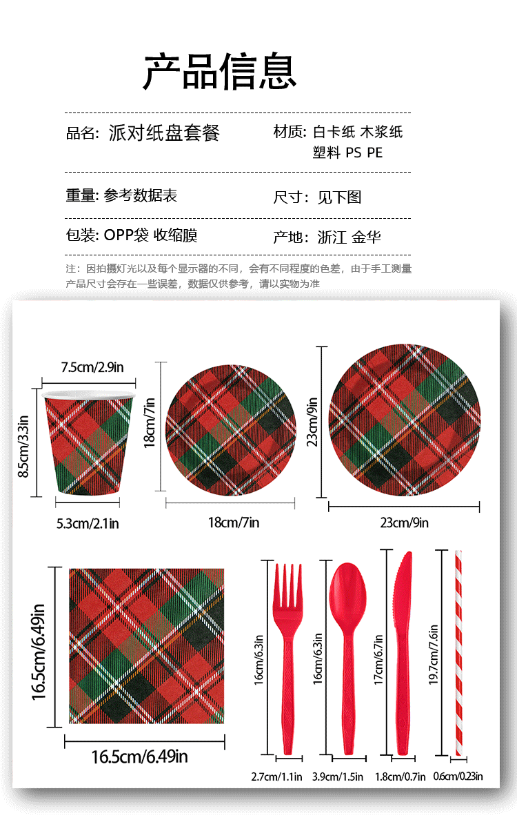 跨境圣诞节派对纸盘餐具套装一次性印花纸巾纸杯纸盘装饰用品批发详情2