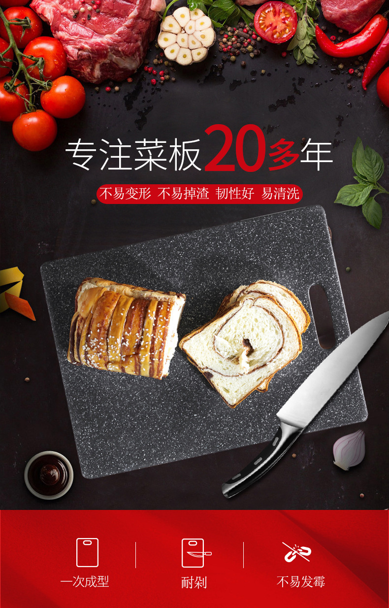 仿大理石方形水果菜板塑料PP厨房用品耐用防滑多功能家用砧板详情1