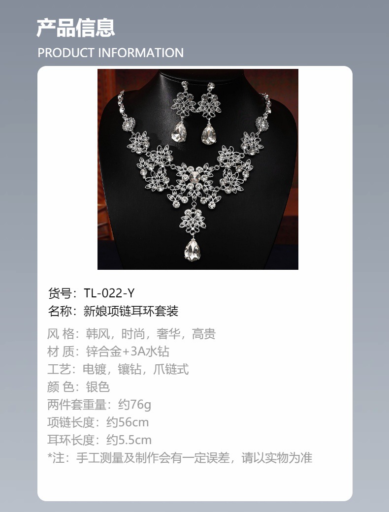 新娘结婚饰品女士装饰时尚奢华璀璨满钻宴会派对合金项链耳坠套装详情2