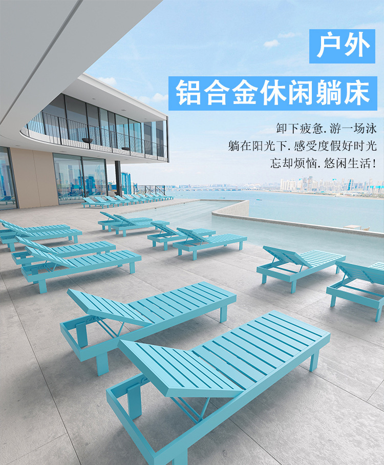 星辰工厂批发户外躺床沙滩泳池躺椅别墅庭院现代休闲防水防晒全铝设计师酒店椅详情1