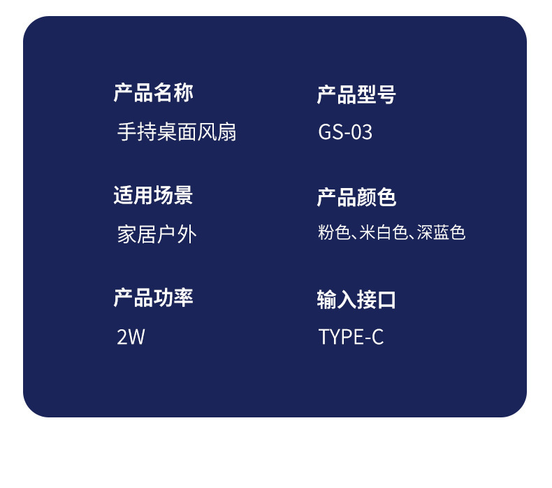 跨境支持彩印LOGO手持小风扇usb充电桌面五档数显大风力迷你小风详情16