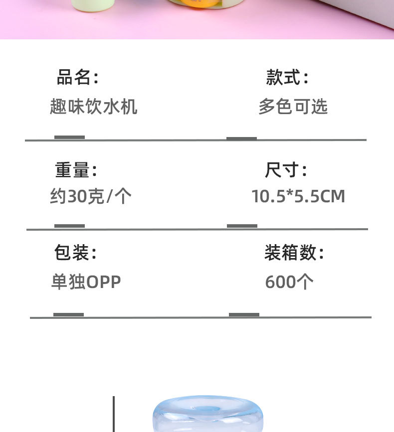 夏季饮水机玩具儿童迷你趣味饮水机戏水过家家幼儿园儿童玩具地摊详情10