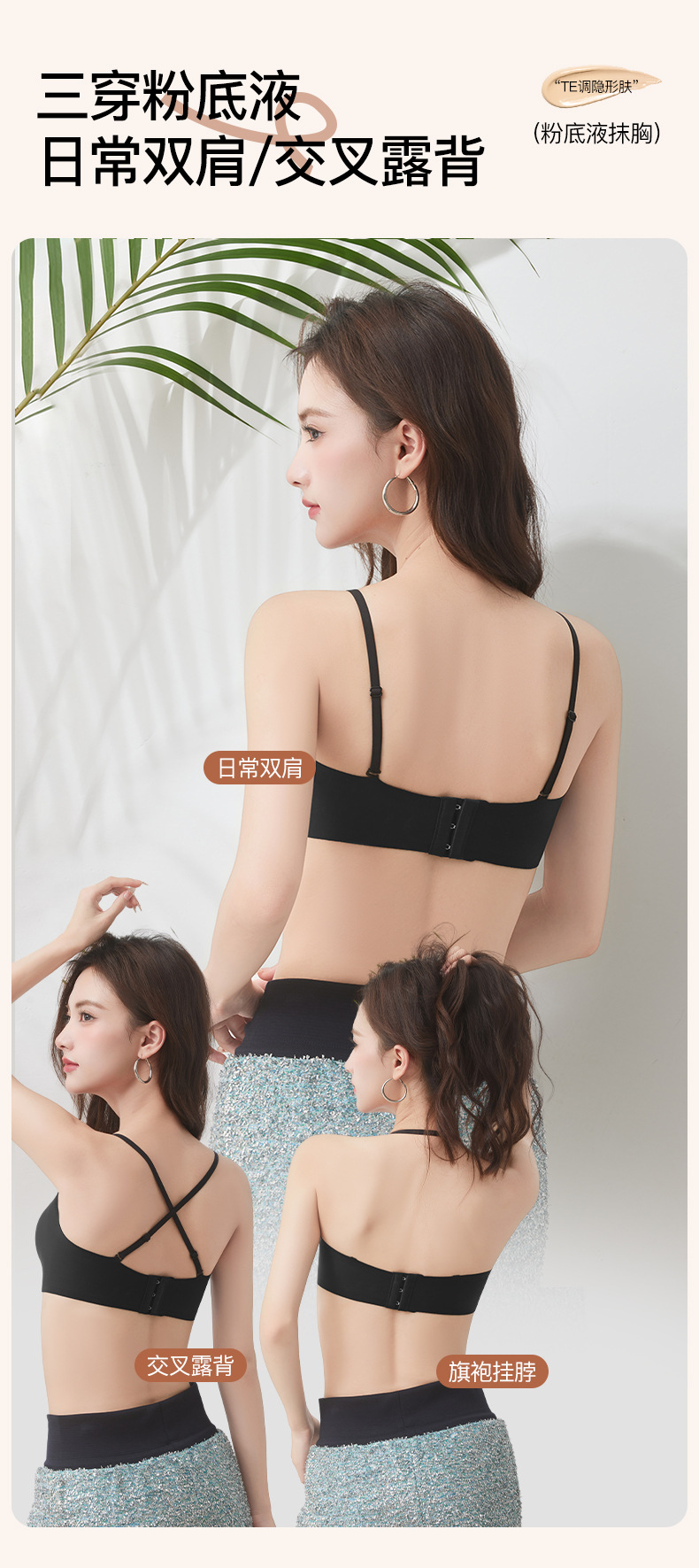 粉底液无肩带内衣女士薄款小胸聚拢防滑不掉隐形无痕抹胸美背文胸详情11