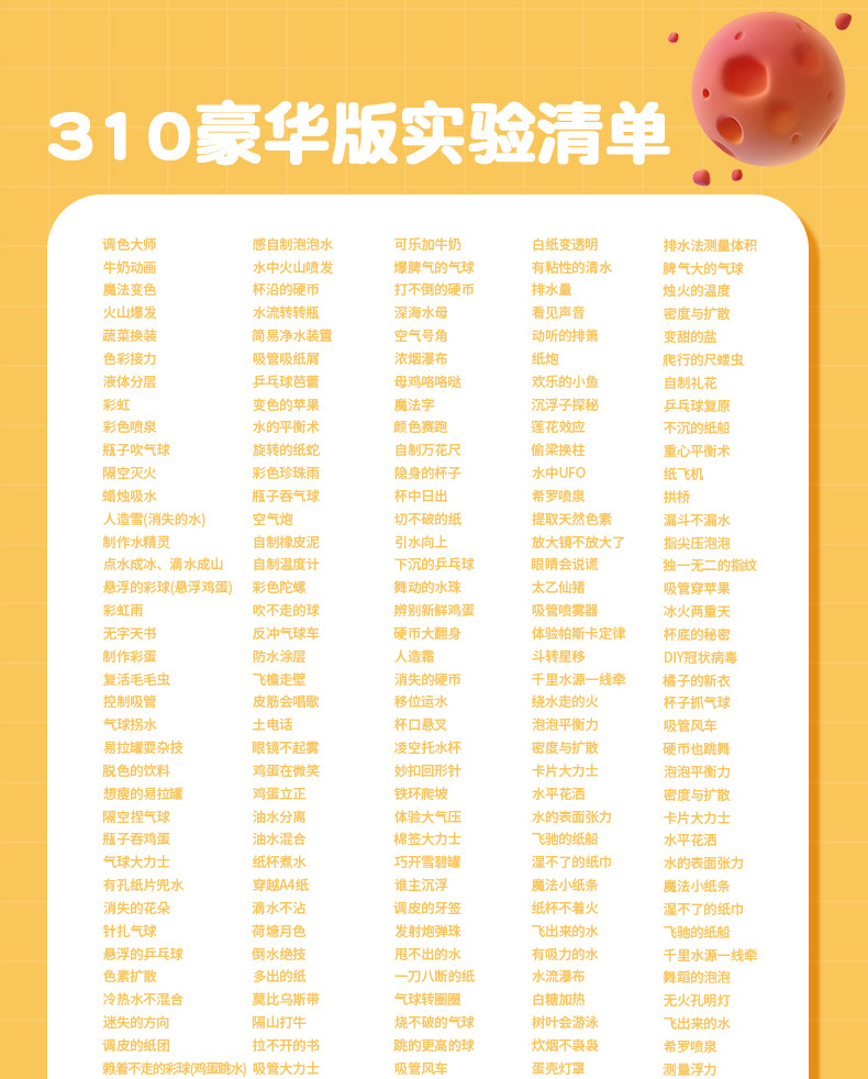 儿童科学实验套装玩具学生幼儿园diy手工科技DIY材料礼物批发玩具详情34