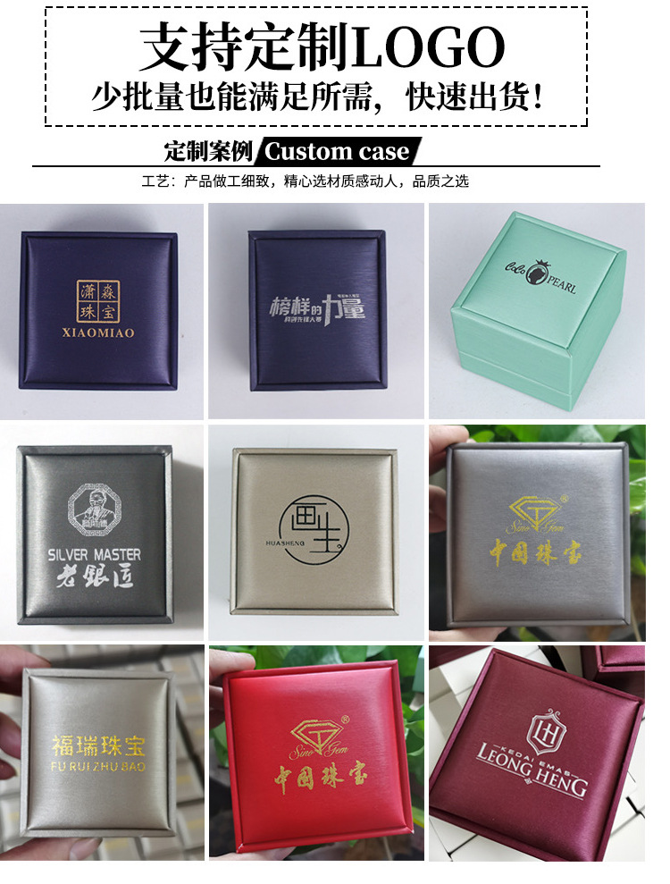 拉丝PU首饰盒戒指吊坠项链手镯盒首饰收纳盒饰品盒礼品盒高级感详情3