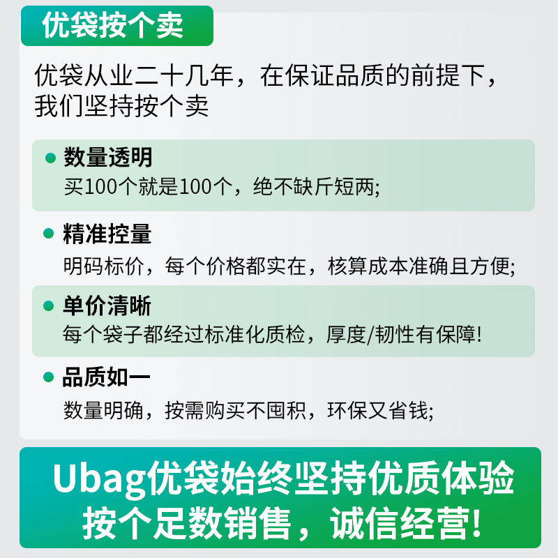 优袋食品塑料袋批发一次性手提背心袋子白色透明外卖打包方便袋详情19